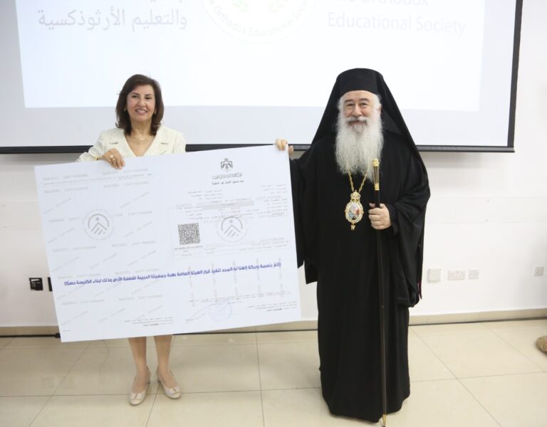 جمعيّةُ الثّقافةِ والتّعليمِ الأرثوذكسيّة تعلن التبرّع بقطعة أرضٍ لبطريركيّة الرّوم الأرثوذكس المقدسيّة